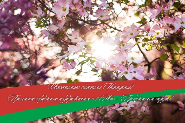 1 мая – Праздник труда 1 мая – Праздник труда