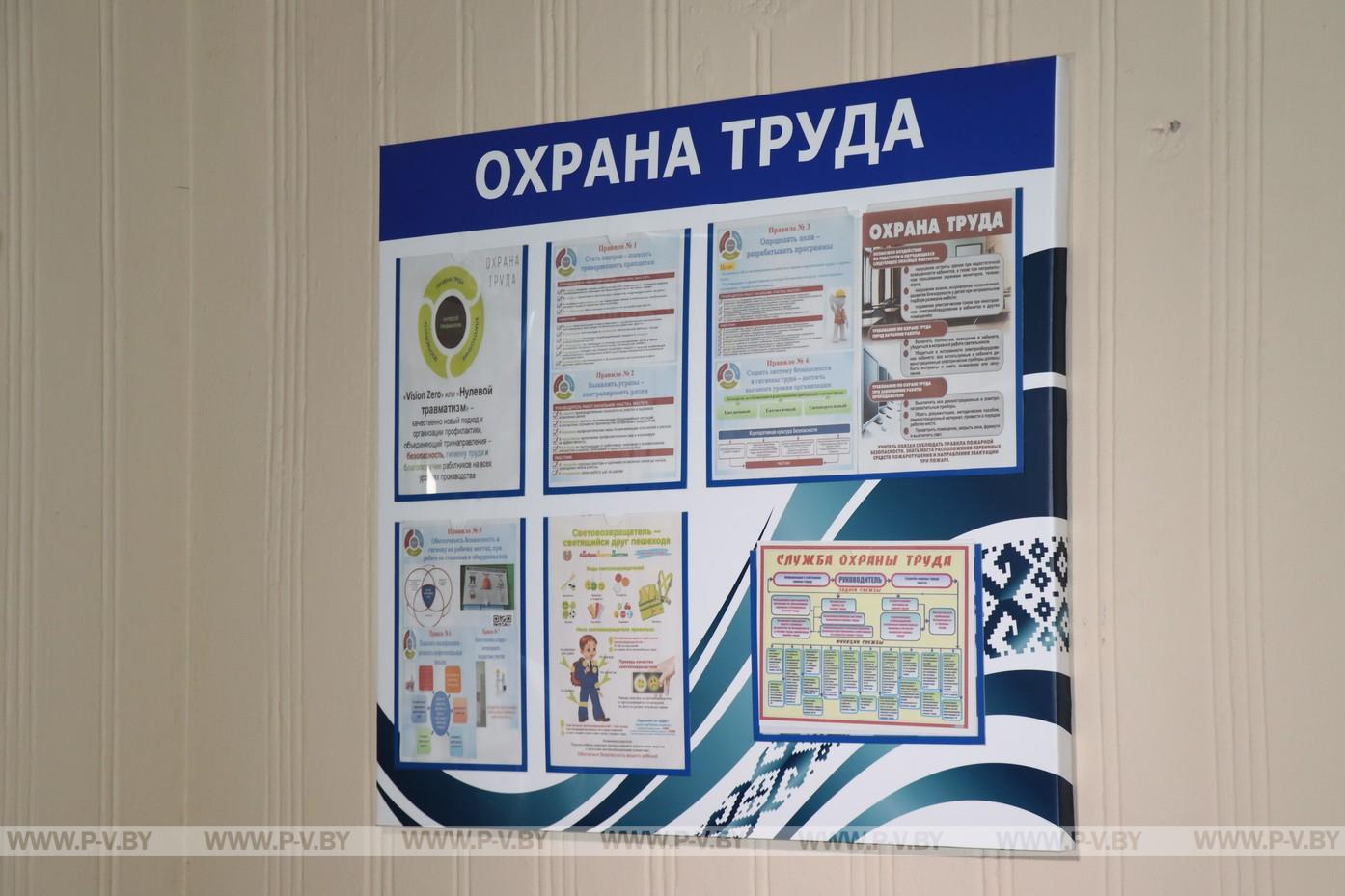Профсоюзный мониторинг: как соблюдается законодательство об охране труда в городе и районе