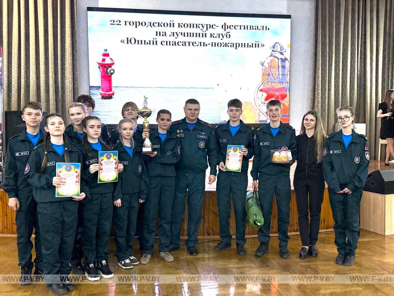 В Пинске прошли городские соревнования клубов юных-спасателей пожарных