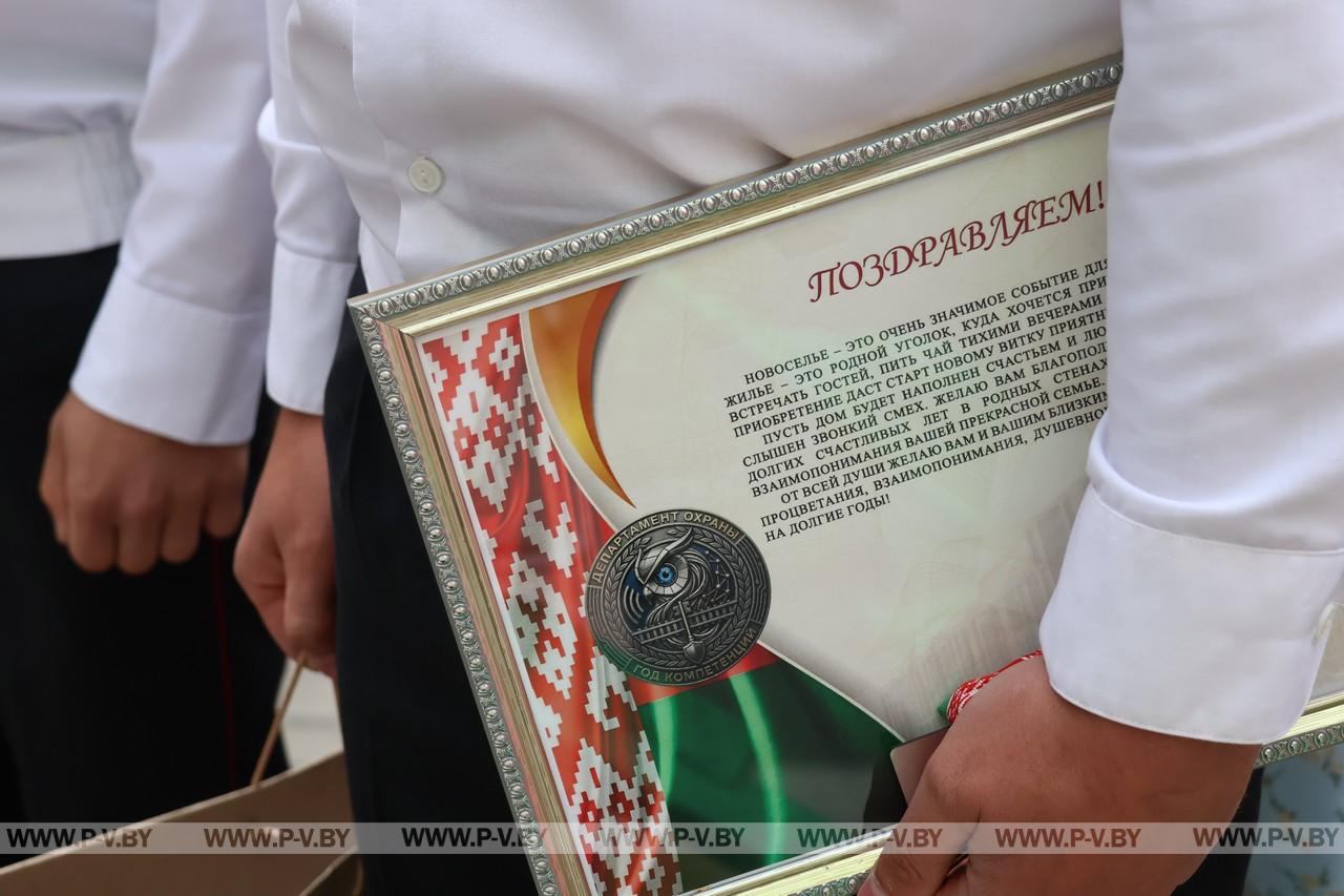 Сотрудникам Департамента охраны Брестской области вручили ключи от арендных квартир