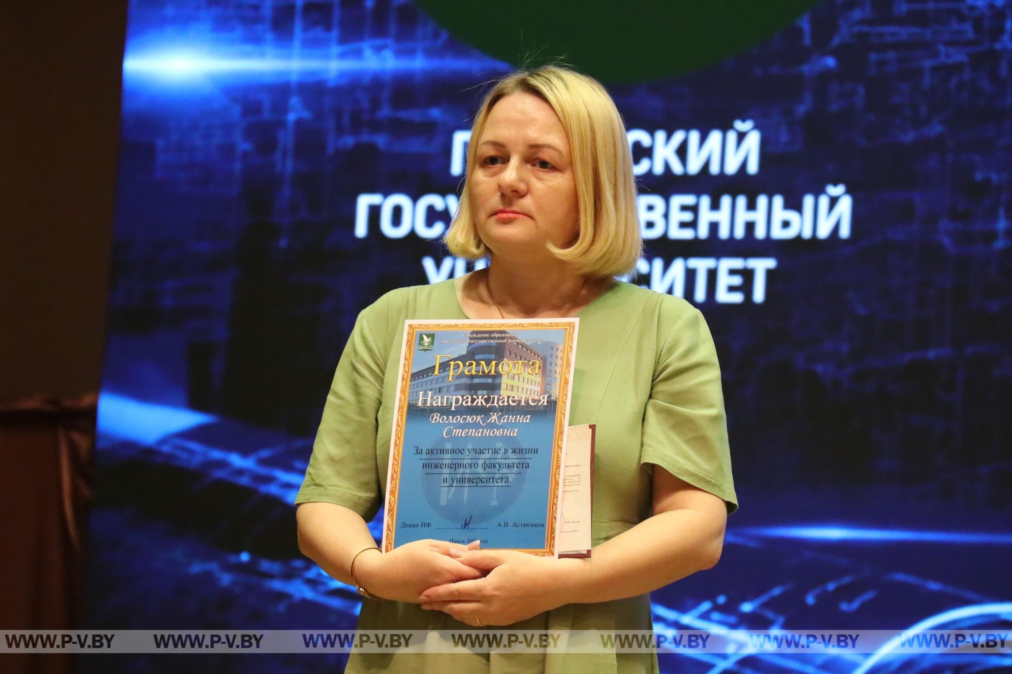 В ПолесГУ состоялась торжественная церемония вручения дипломов студентам инженерного факультета
