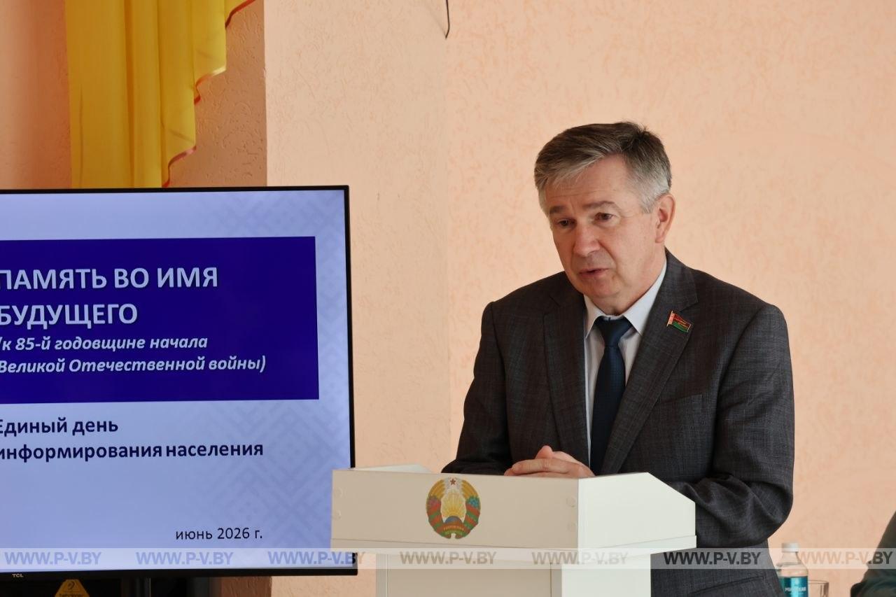Единый день информирования в социально-педагогическом центре Пинска