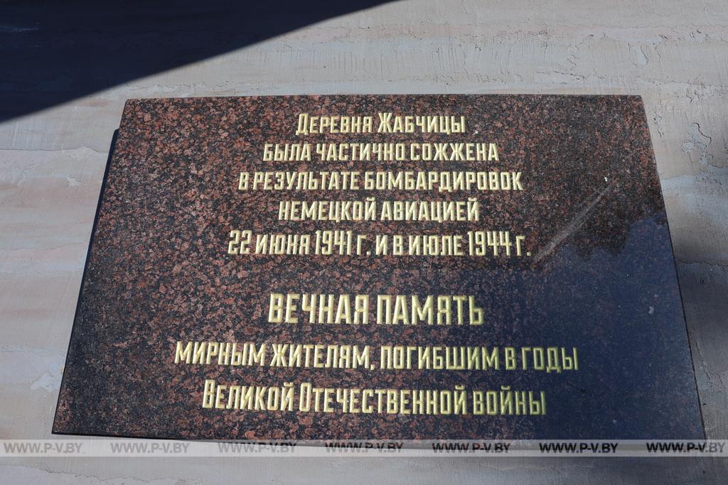В деревне Жабчицы открыли памятник мирным жертвам фашизма