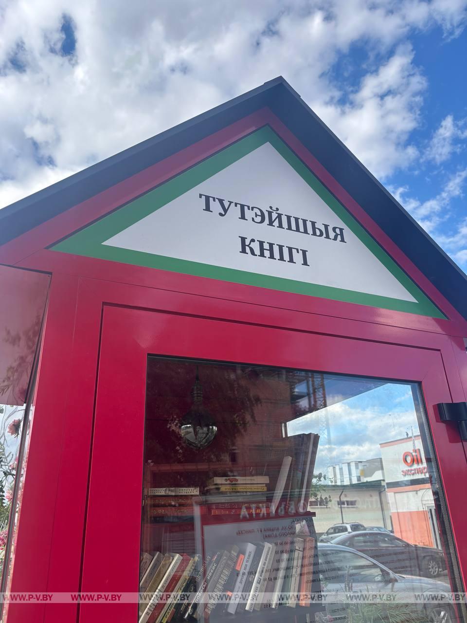В Пинске открылась необычная будка для буккроссинга «Тутэйшыя кнiгi»