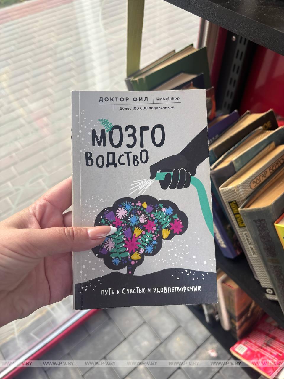 В Пинске открылась необычная будка для буккроссинга «Тутэйшыя кнiгi»