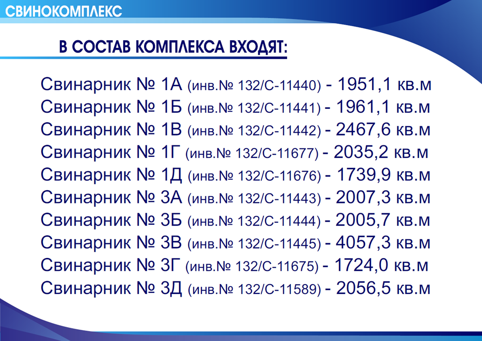 Продажа или аренда имущественного комплекса в Ивановском районе (Брестская обл.)