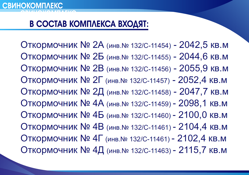 Продажа или аренда имущественного комплекса в Ивановском районе (Брестская обл.)