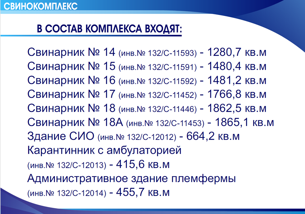 Продажа или аренда имущественного комплекса в Ивановском районе (Брестская обл.)