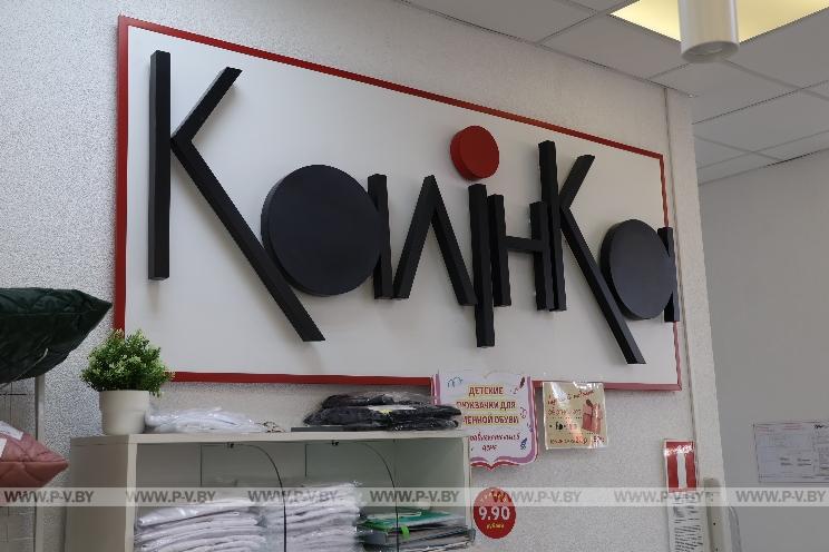 Во сколько обойдется собрать ребенка в школу в Пинске