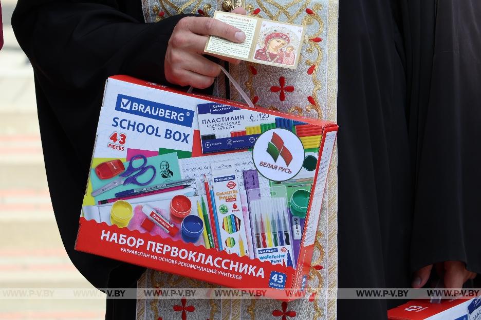 Более 130 первоклассников Пинска получат подарки от «Белой Руси»
