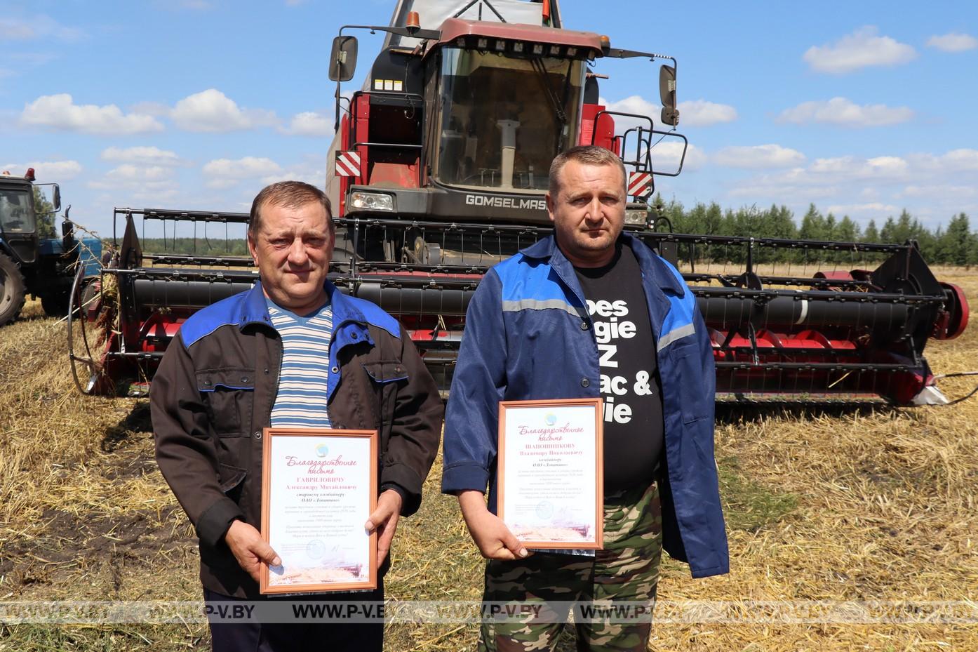 В ОАО «Лопатино» чествовали передовиков уборочной страды