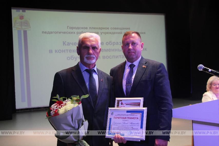 Августовский педсовет прошел в Пинске: чествовали педагогов