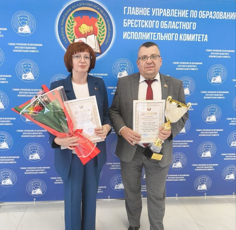 Педагогов Пинского района отметили в области