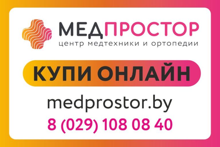 Ортопедические стельки: зачем они нужны и как подобрать правильную пару Ортопедические стельки: зачем они нужны и как подобрать правильную пару