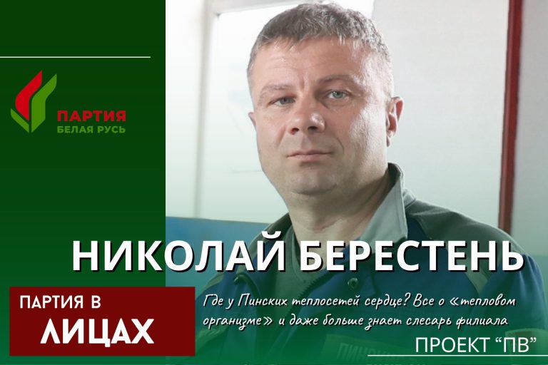 Мастер тепловых сетей и душевных коммуникаций Николай Берестень