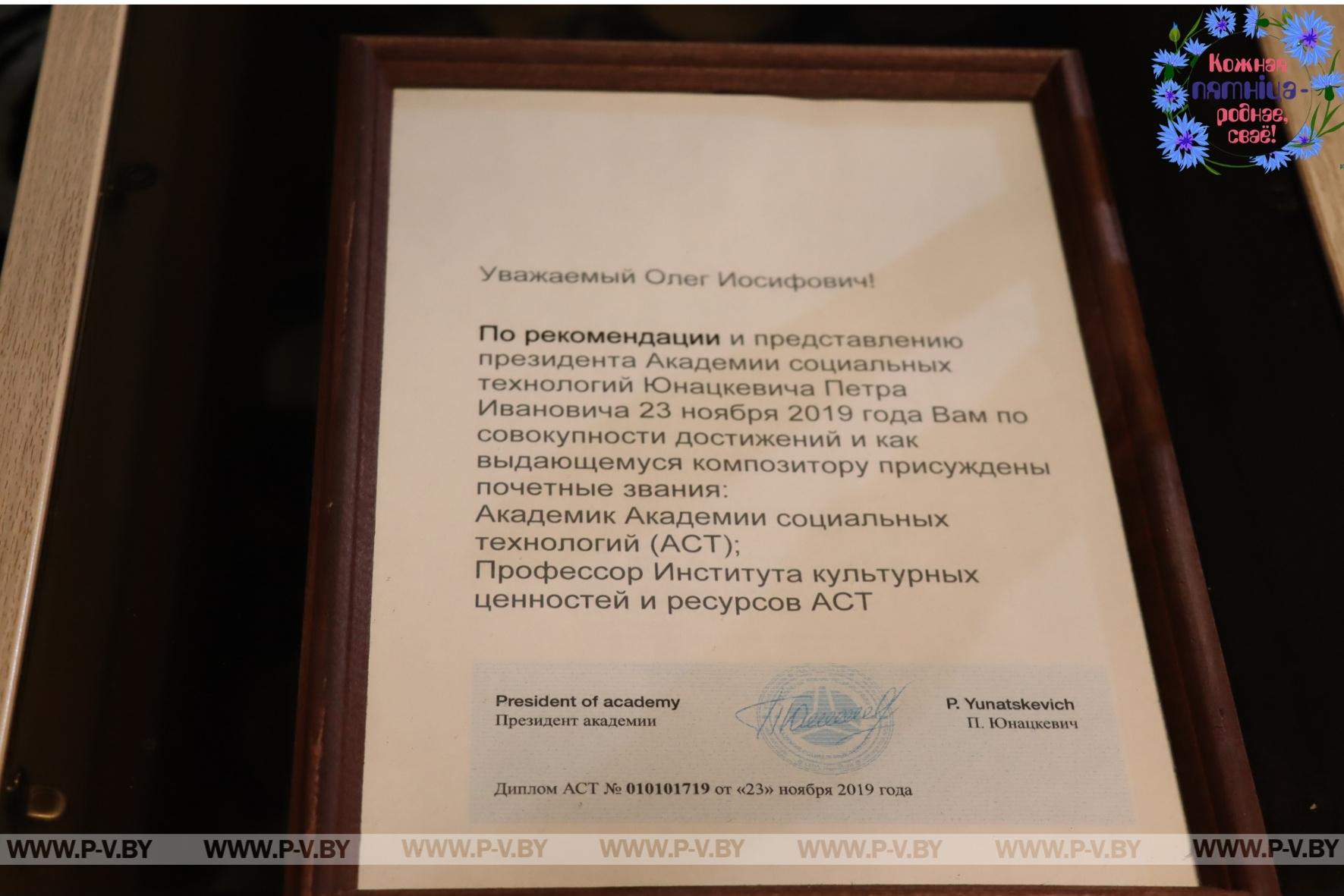 Композитору и педагогу Олегу Венгеру исполнилось 80 лет