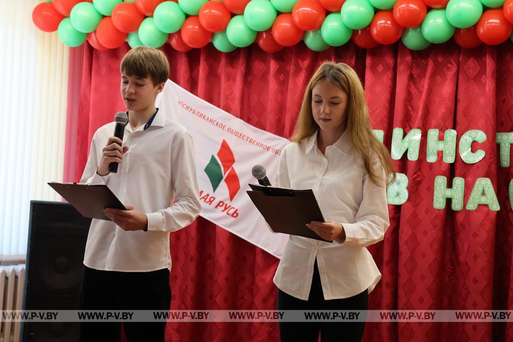 Единство – в нас!