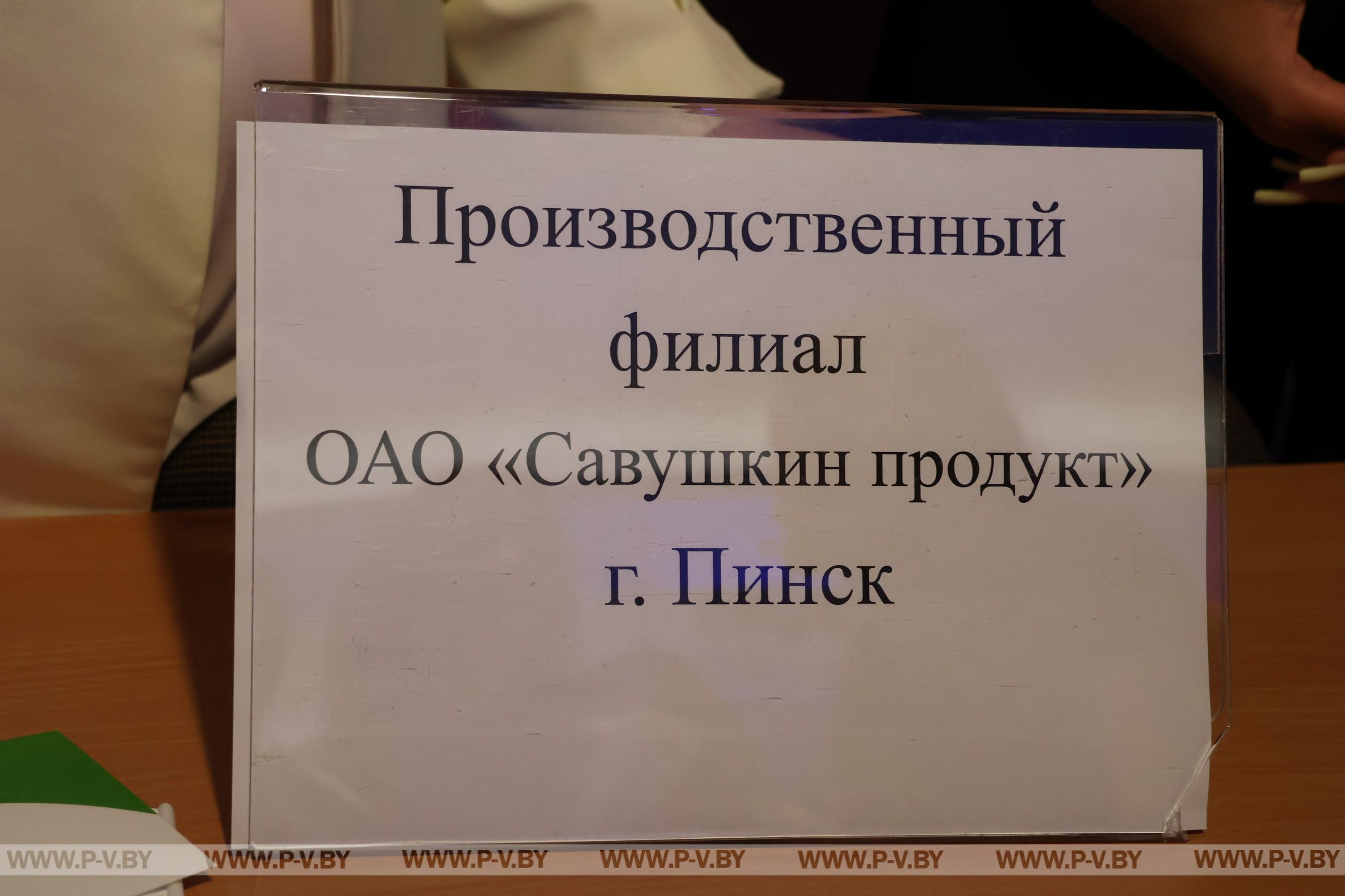 В Пинске стартовал «Марафон трудоустройства студенческой молодежи»