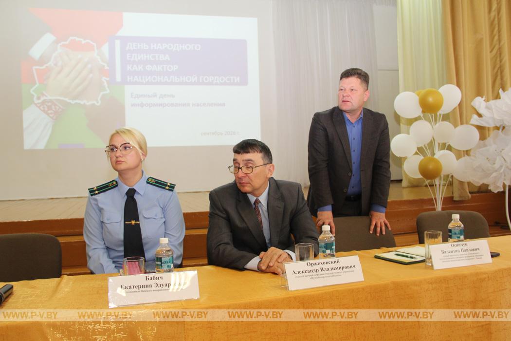 Информгруппа во главе с Николаем Новаком встретилась с педагогами