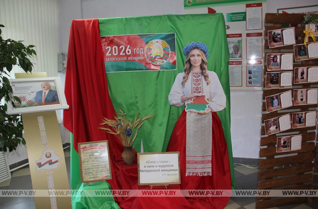«Библиосумерки 2026» прошли в Пинске: как это было