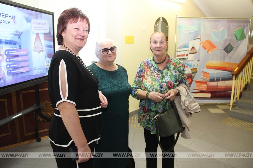 «Библиосумерки 2026» прошли в Пинске: как это было