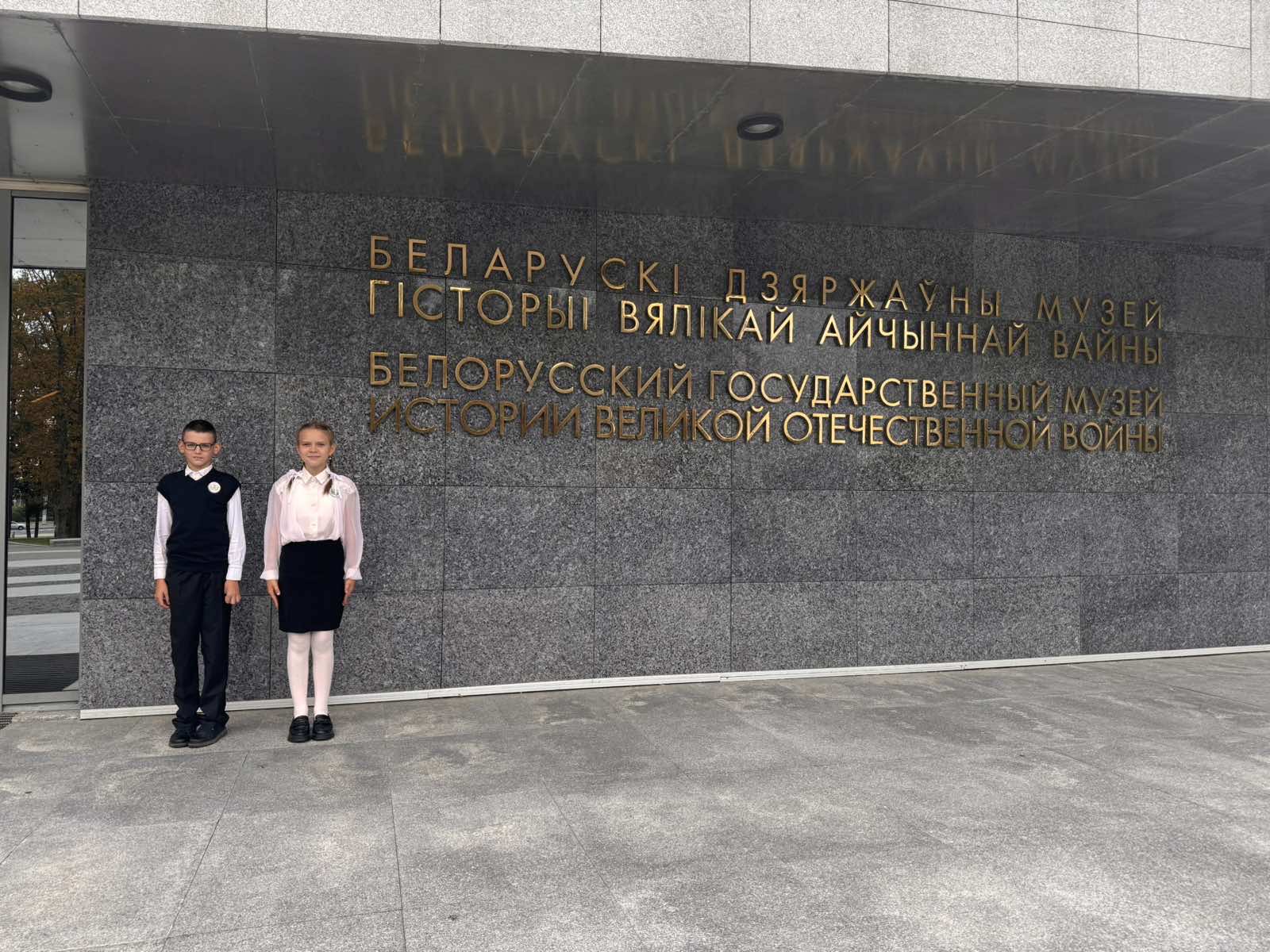 Сошненские школьники вступили в ряды БРПО в Минске