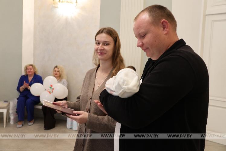 В Пинске вручили свидетельства о рождении троим малышам