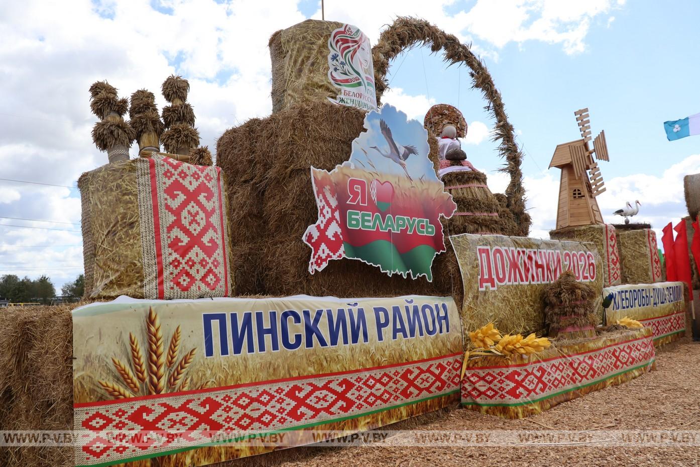 «Дажынкi-2026»