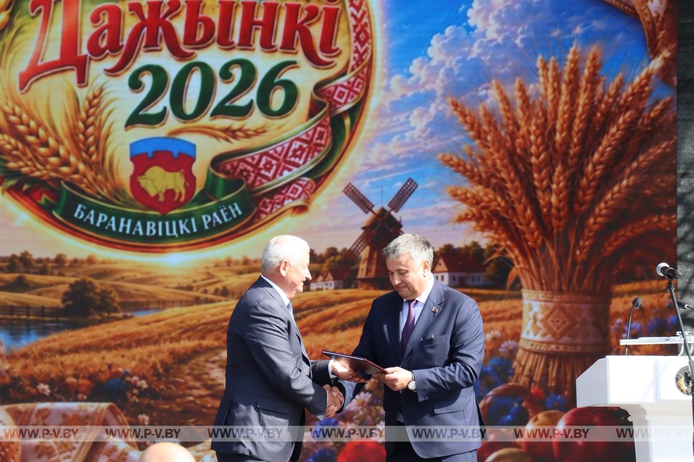 «Дажынкi-2026»