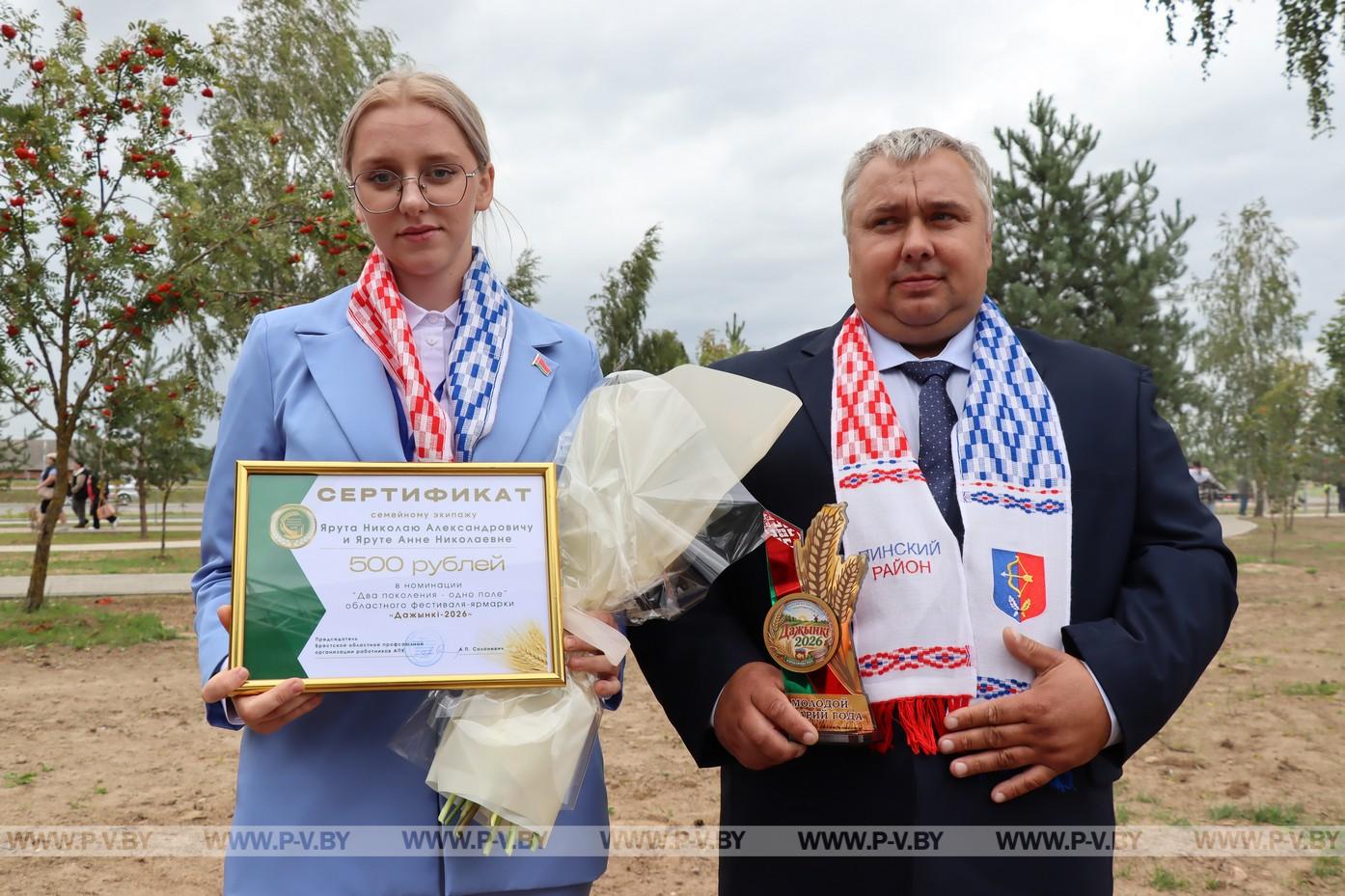 «Дажынкi-2026»