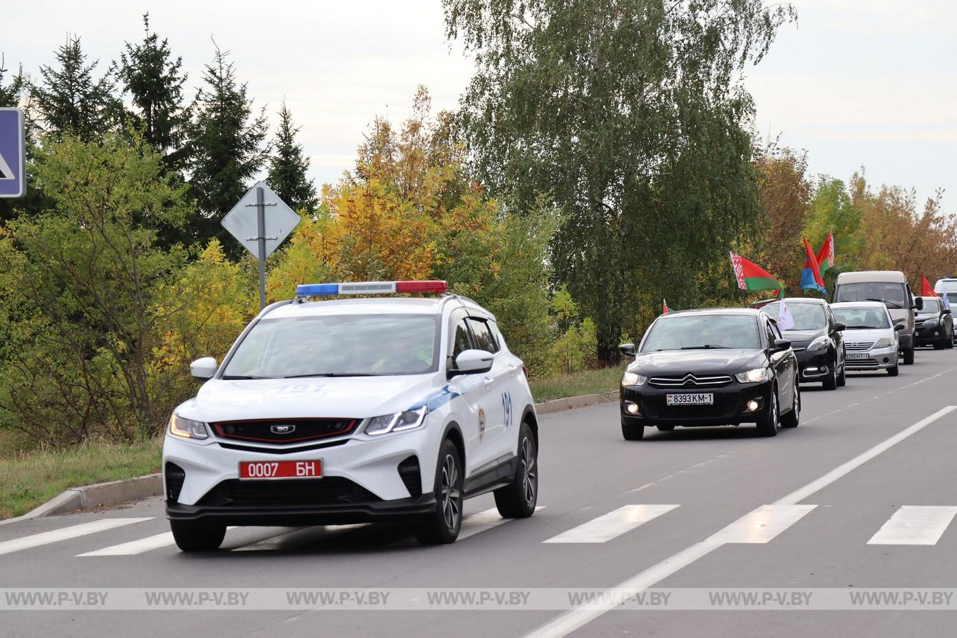 В Пинском районе стартовал автопробег «Дорогами Марка Пискуна»