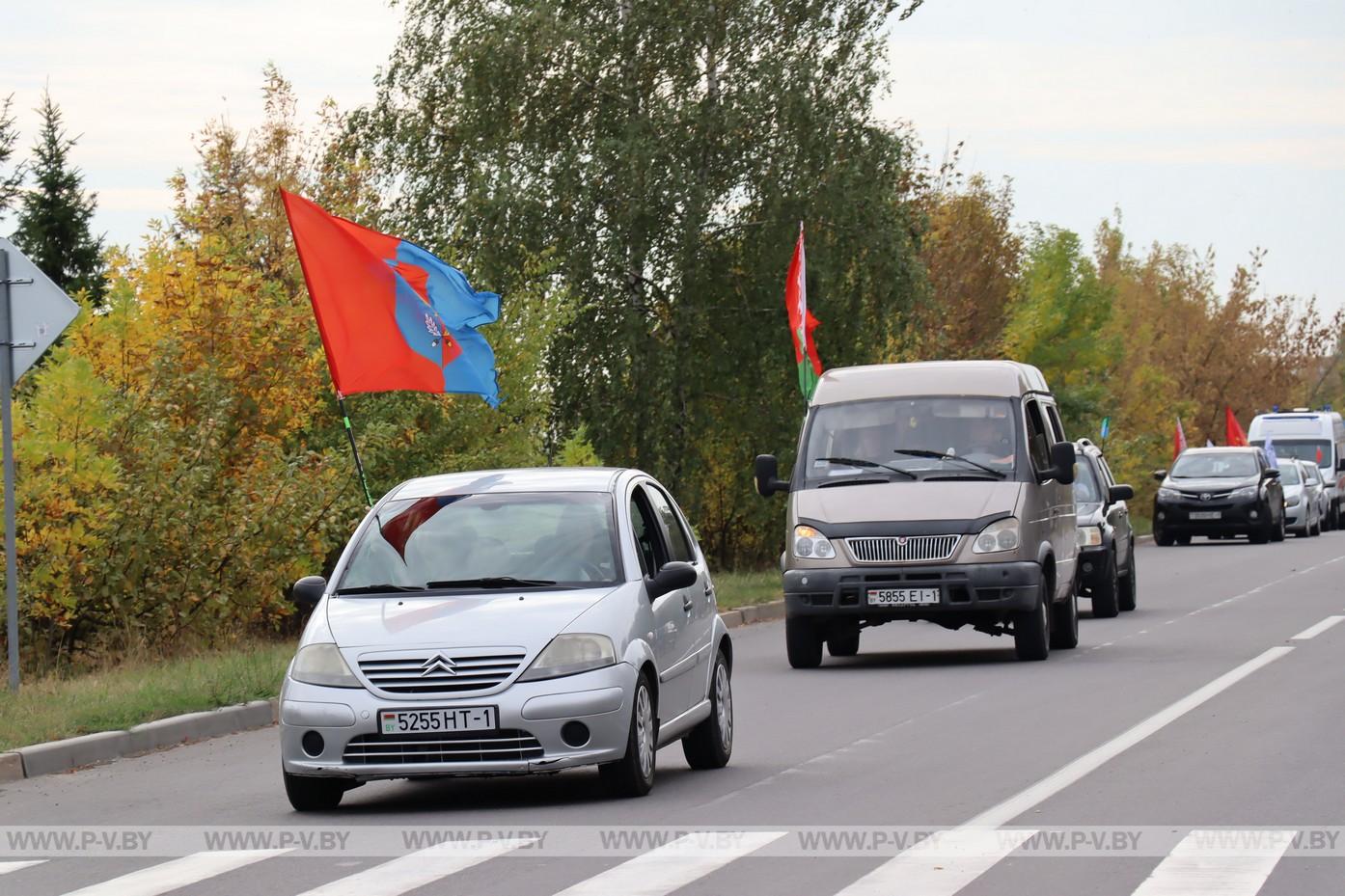 В Пинском районе стартовал автопробег «Дорогами Марка Пискуна»