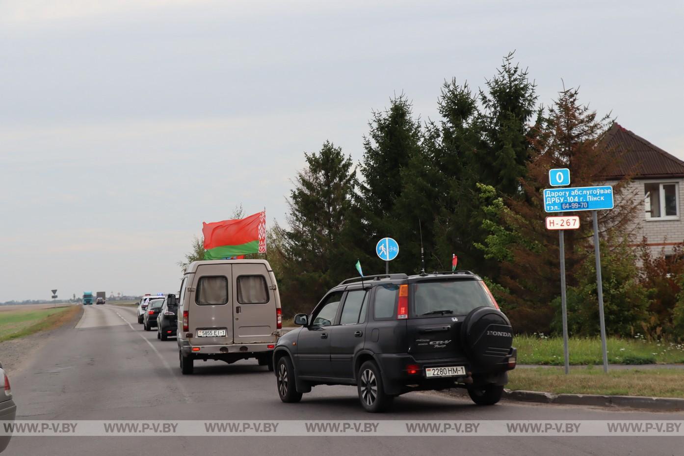 В Пинском районе стартовал автопробег «Дорогами Марка Пискуна»