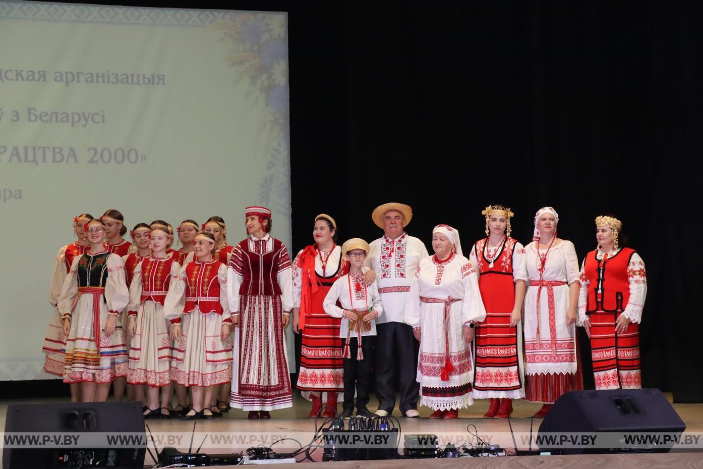V Фестиваль искусств белорусов мира - праздник, объединяющий сердца