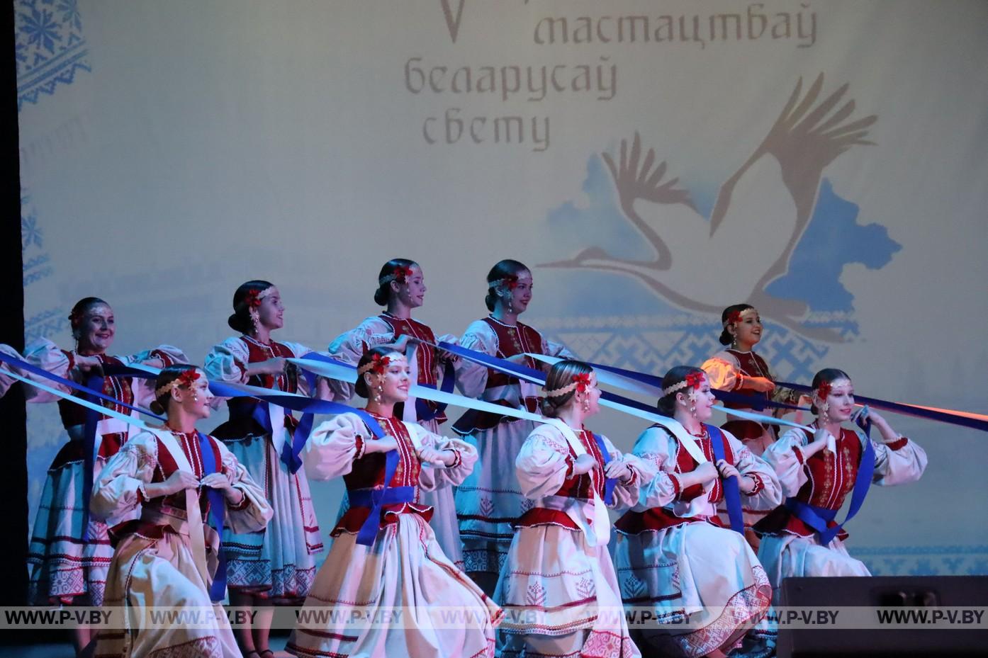 V Фестиваль искусств белорусов мира - праздник, объединяющий сердца