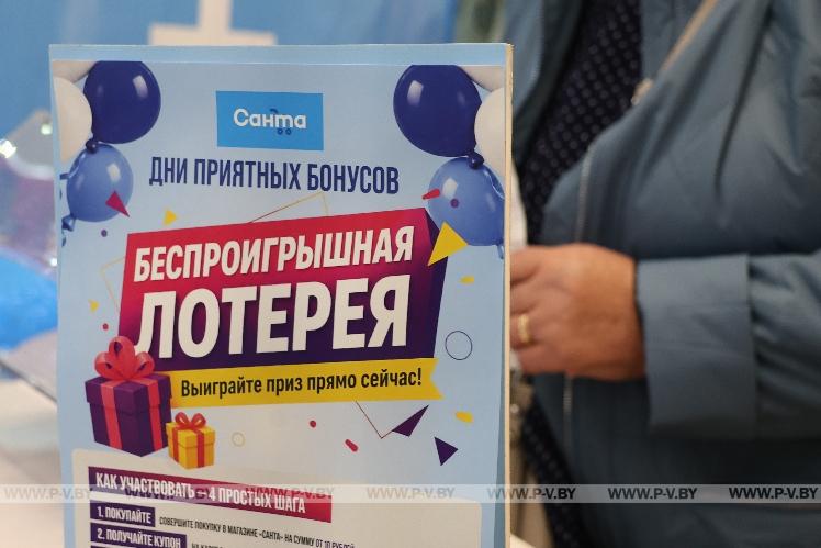 В Пинске открылась «Санта» в смарт-формате: что ждёт покупателе