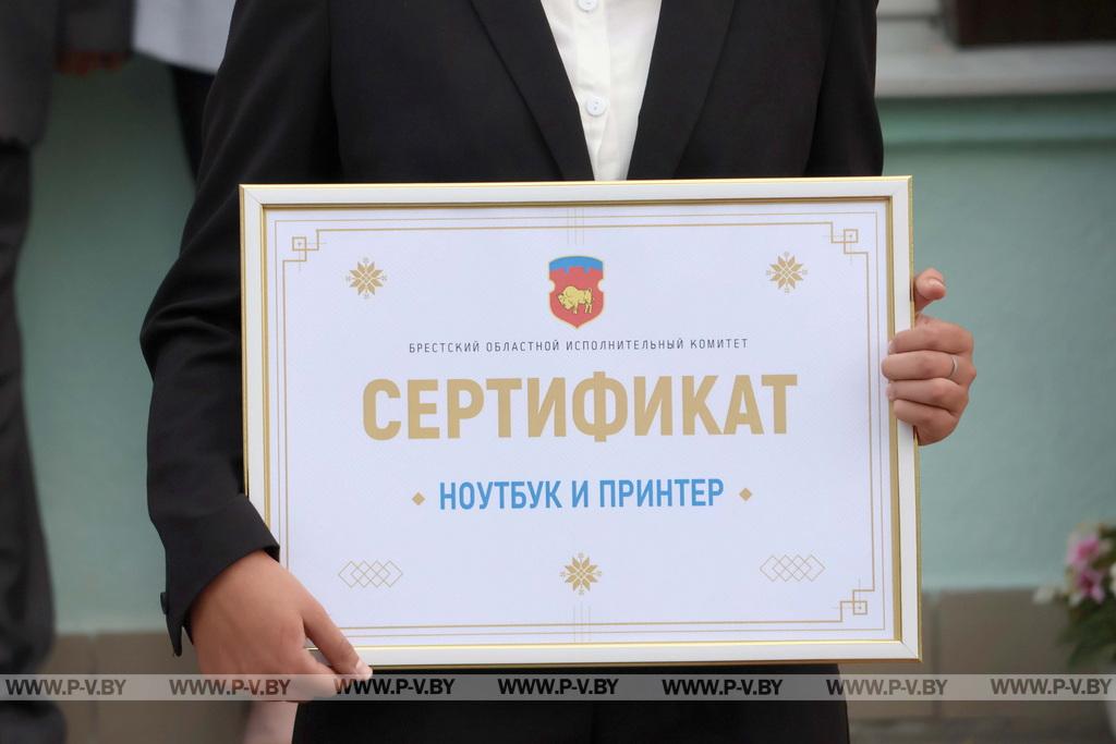 На Пинщине дали первый звонок на первый урок