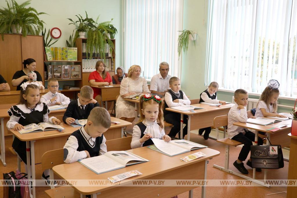 На Пинщине дали первый звонок на первый урок