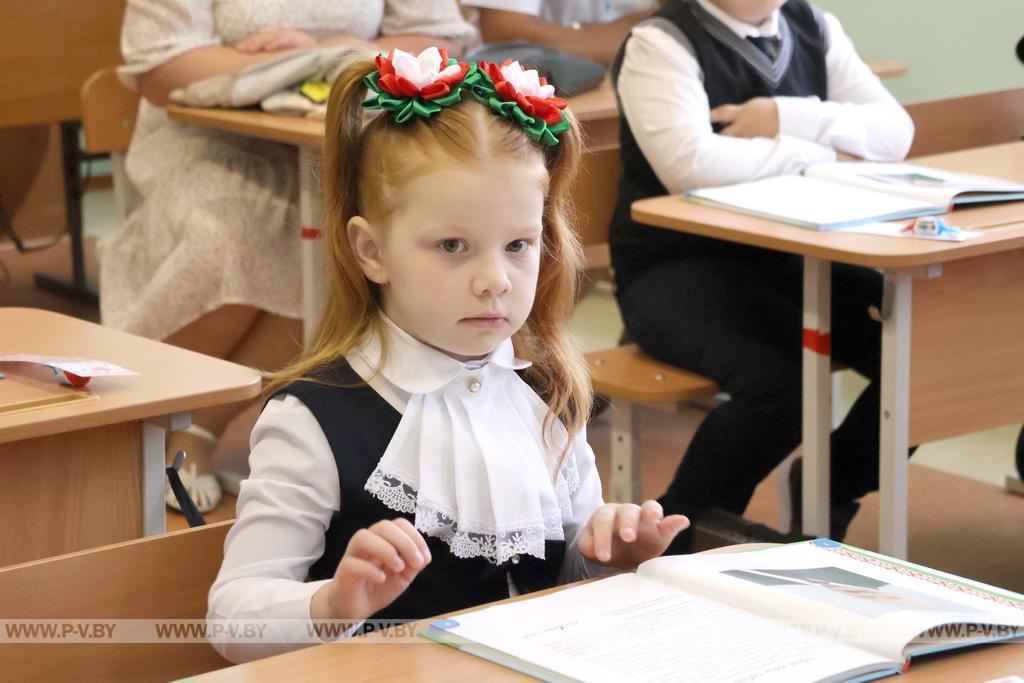 На Пинщине дали первый звонок на первый урок