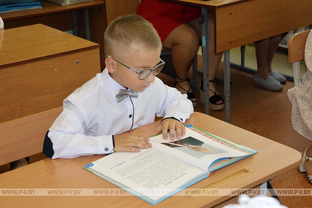 На Пинщине дали первый звонок на первый урок