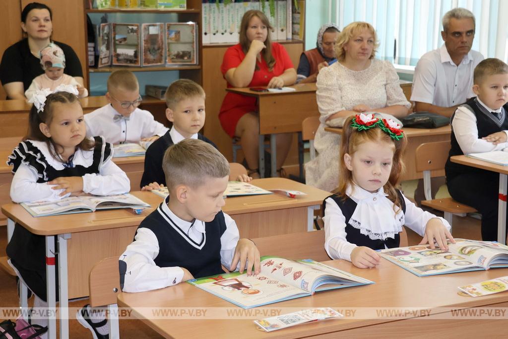На Пинщине дали первый звонок на первый урок