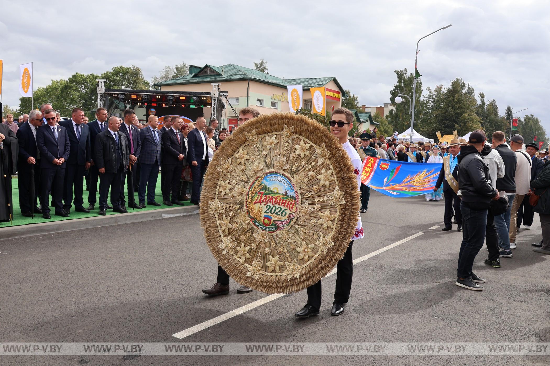 «Дажынкi-2026»