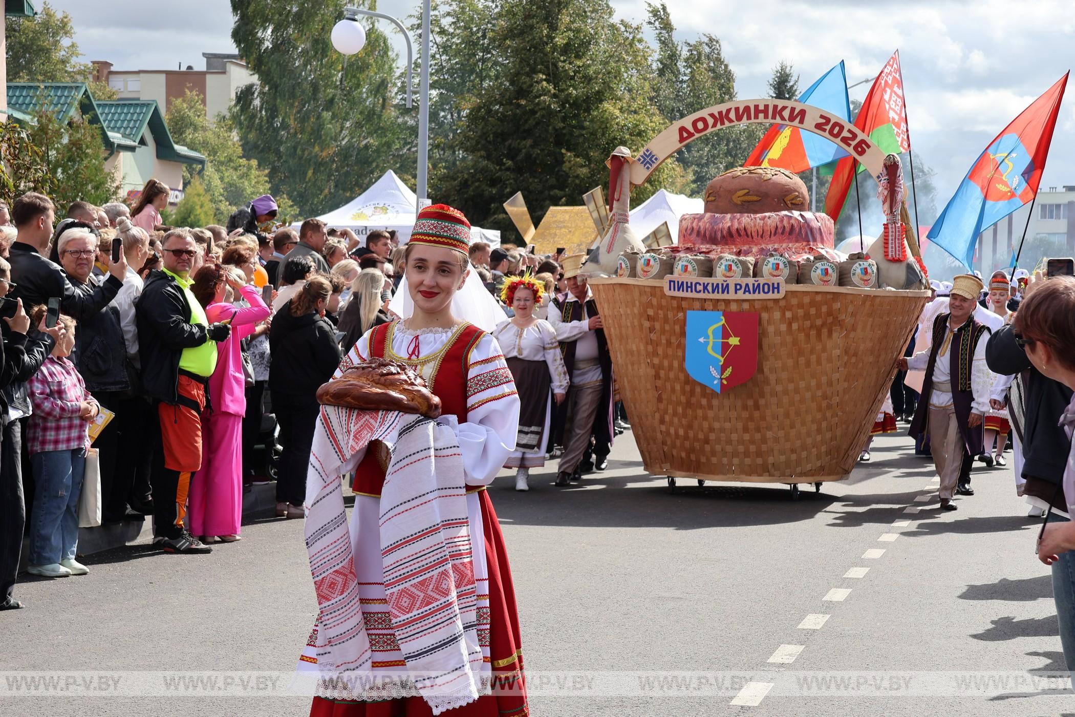 «Дажынкi-2026»