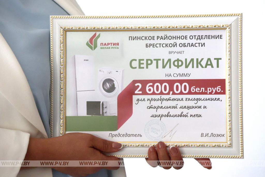 «Белая Русь» передала технику центру соцобслуживания Пинского района