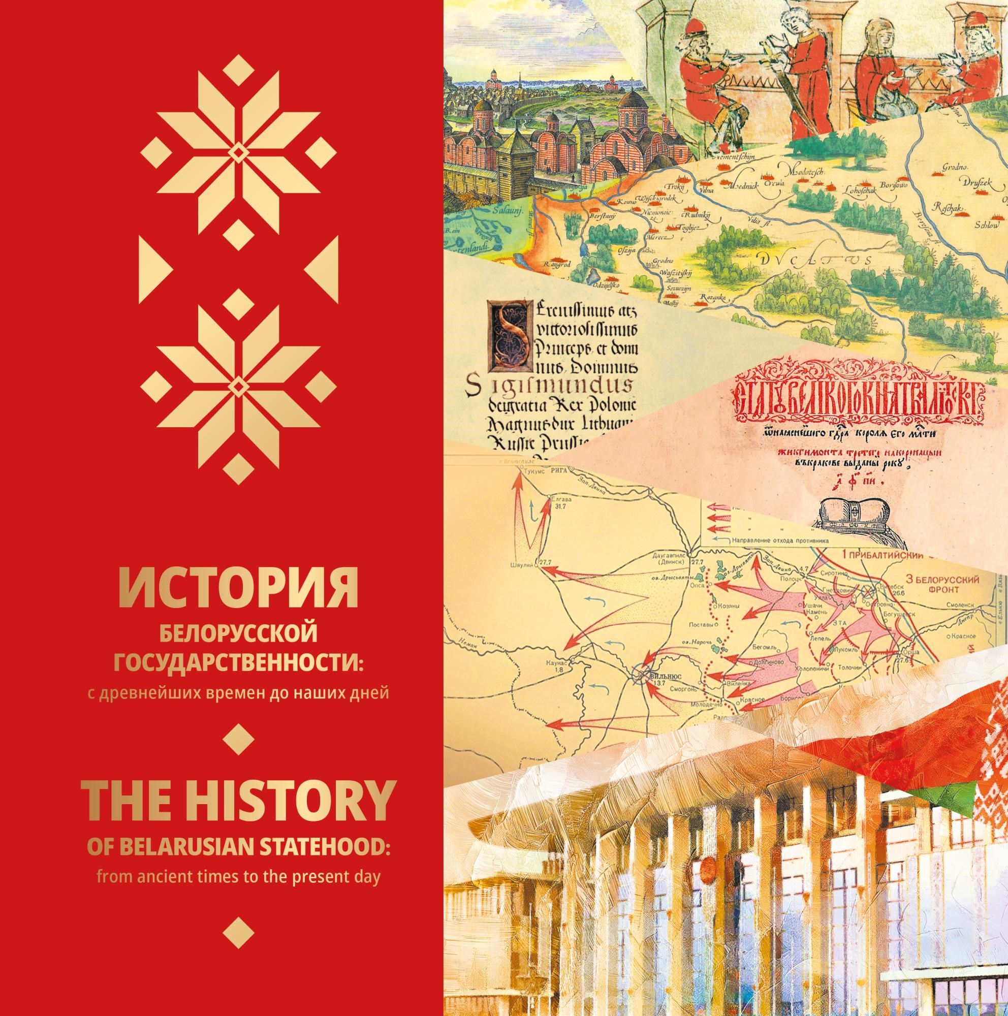 Книжные выставки ко Дню народного единства открылись в библиотеках