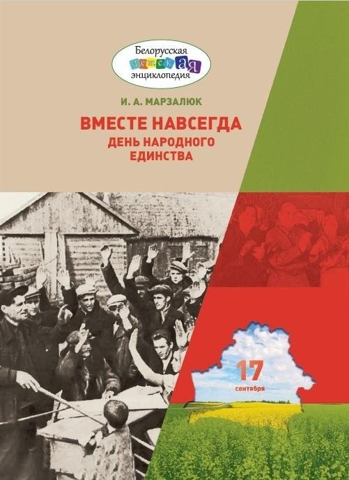 Книжные выставки ко Дню народного единства открылись в библиотеках