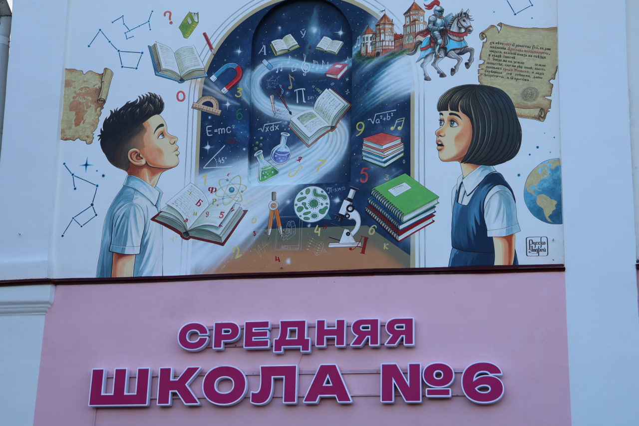 В СШ №6 Пинска открыли мурал «Портал знаний»