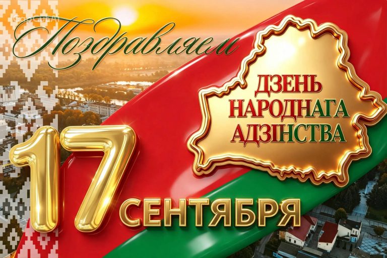 Сердечно поздравляем вас с Днем народного единства!
