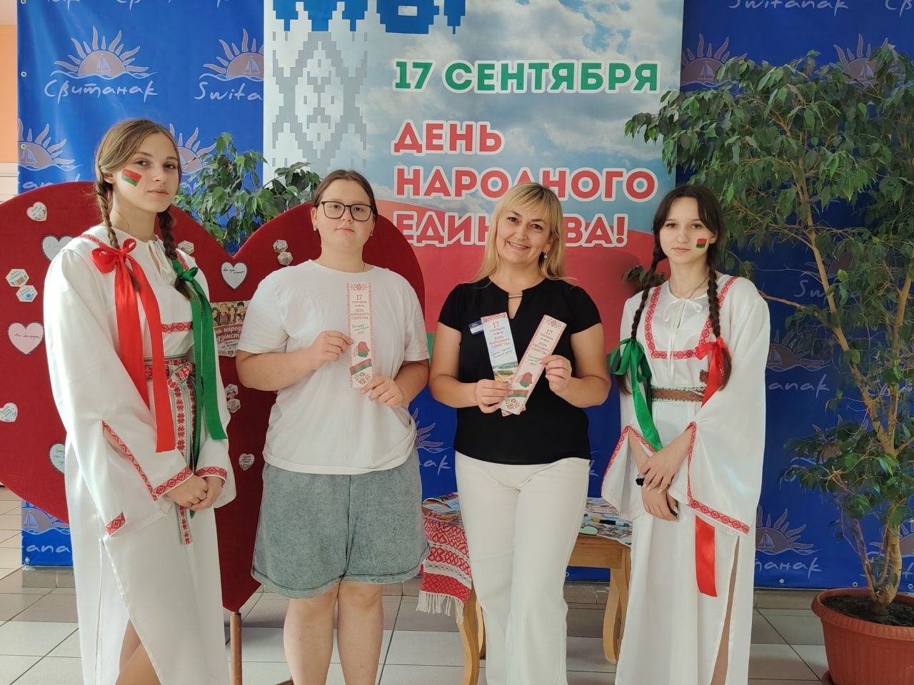 В «Свитанаке» прошла акция ко Дню единства