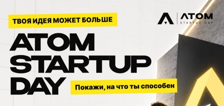 От идеи до инвесторов: AI-стартапы Беларуси ждут в Минске